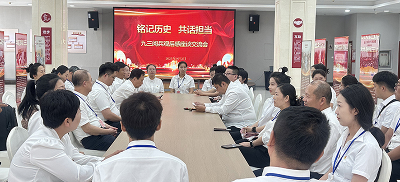 撫順市委社會工作部結合行業協會商會黨務工作者重點培訓班，組織全體參訓人員集中觀看紀念大會，并開展座談交流