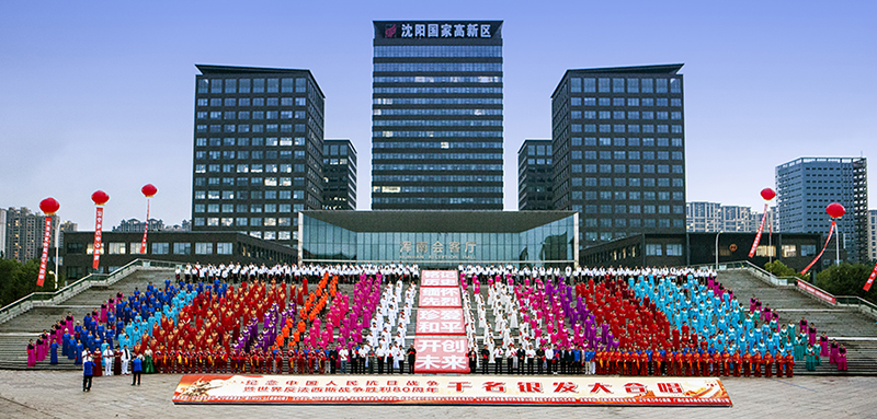 遼寧省老年服務協會在渾南中央公園舉辦千名銀發大合唱活動，千余名銀發老人合唱《歌唱祖國》《解放區的天》等紅色歌曲