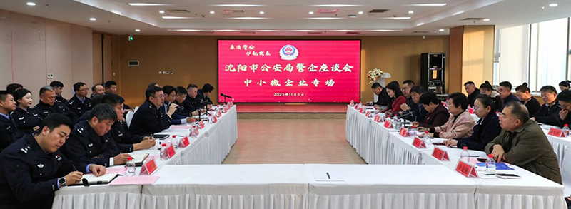 座談會現(xiàn)場