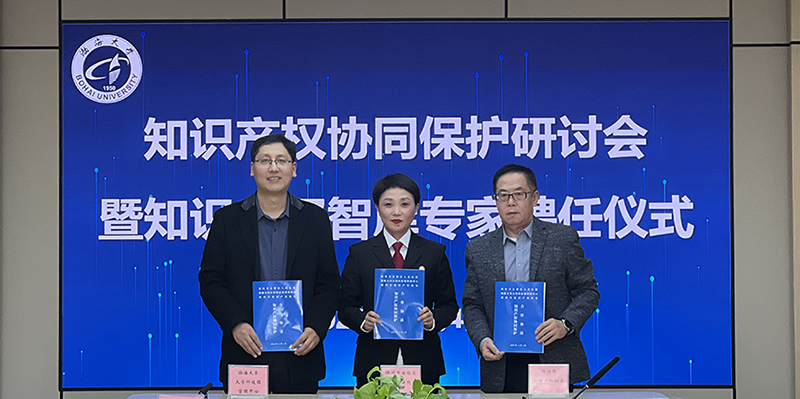 三方共同簽署知識產權協同保護合作框架協議